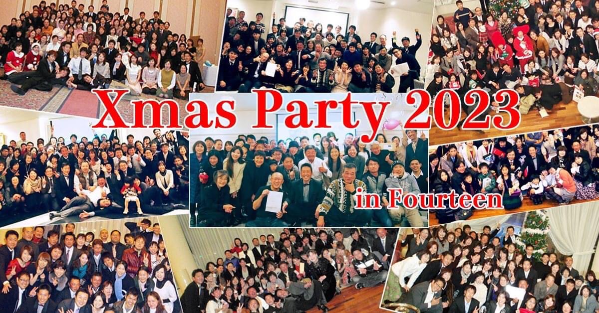 ３年振りのXmasパーティー開催のお知らせ。